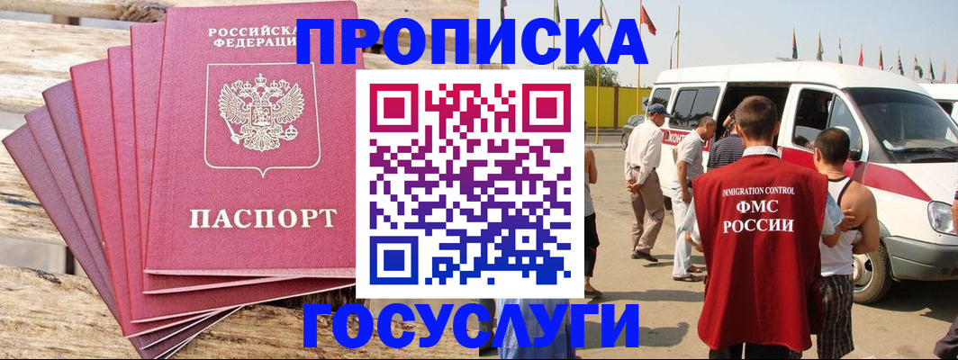 временная регистрация 2025 в Тейково