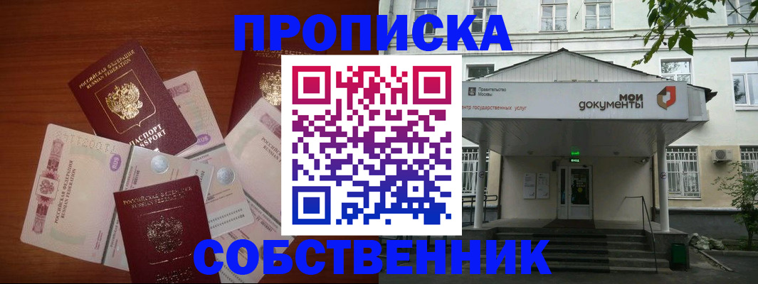 прописка для военкомата в Тейково