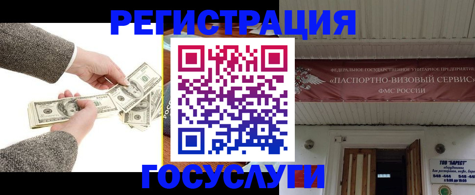 временная регистрация купить в Тейково