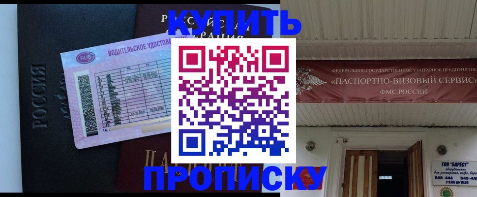 временная регистрация поиск в Тейково