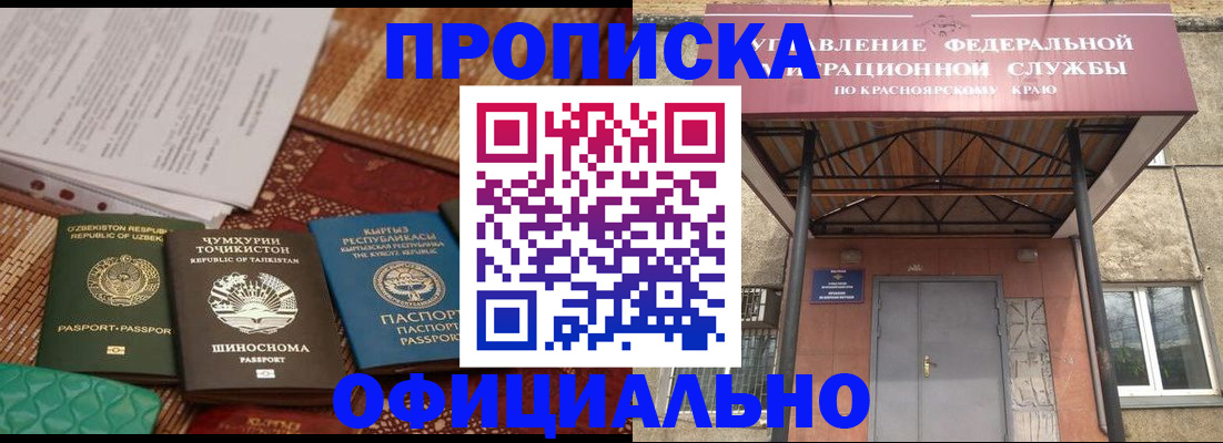 прописка иностранных граждан в Тейково