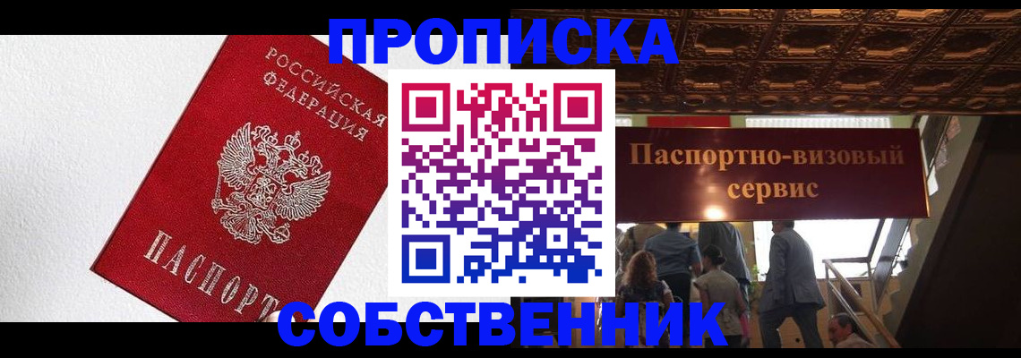 временная регистрация для школы в Тейково