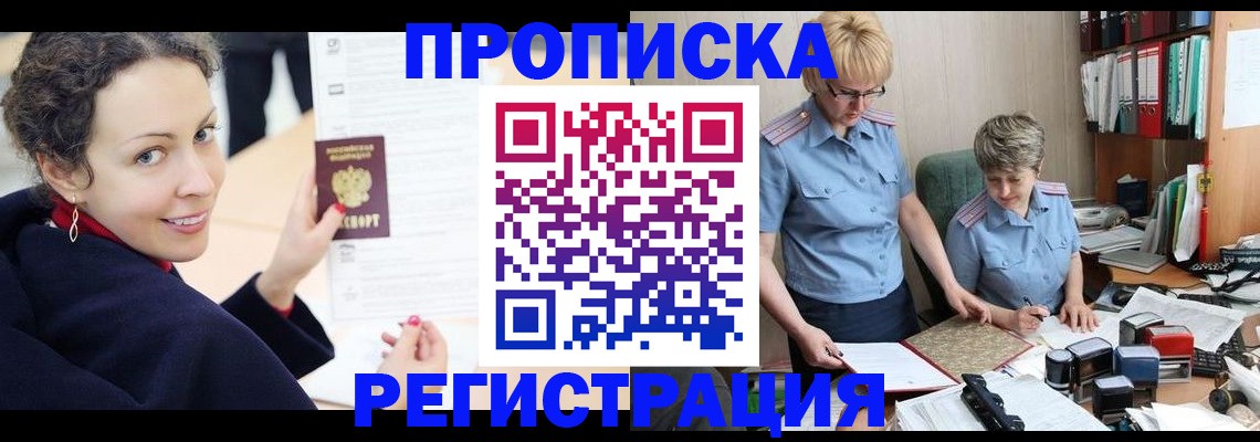 временная регистрация в квартире в Тейково